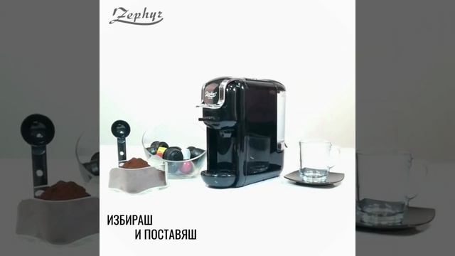 Кафемашина за капсули Dolce Gusto и Nespresso и мляно кафе ZP 1171 L смотреть онлайн