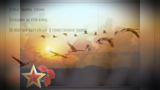 ДЕНЬ БЕЛЫХ ЖУРАВЛЕЙ (Александр Мичков - Олег Ветошев) смотреть онлайн