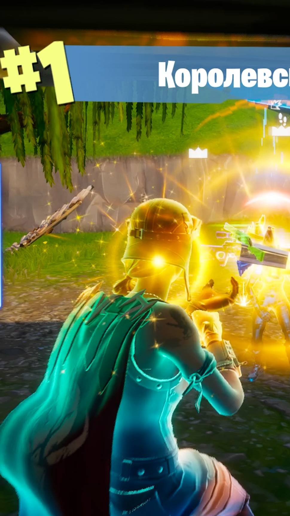 Фортнайт // КАК РАНЬШЕ ПРОДОЛЖЕНИЕ // Fortnite #shorts смотреть онлайн