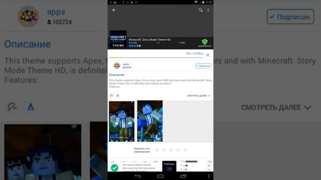 обзор программы Aptoide если вы не можете регистри