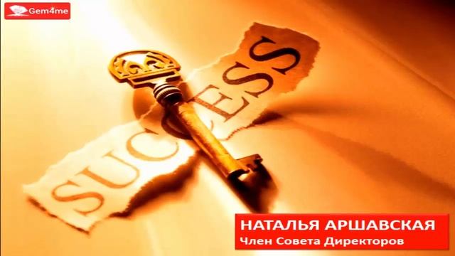 15 05 17г #Gem4me Новости от Натальи Аршавской – 35 мин 1 смотреть онлайн