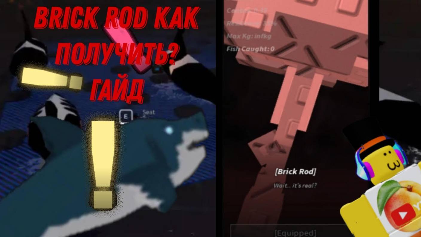 ГАЙД ПО ДВУМ ОБНОВАМ В FISCH