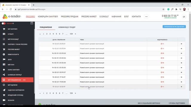 Як створювати аналітичні звіти та шаблони пошуку в Prozorro Market смотреть онлайн