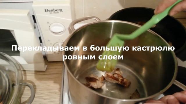 Свинина тушёная по - домашнему // Домашний шашлык