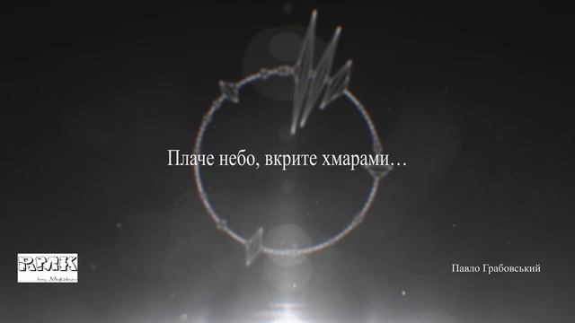 Плаче небо смотреть онлайн