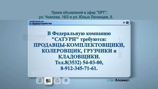 Видеоблокнот 14.04.21 смотреть онлайн