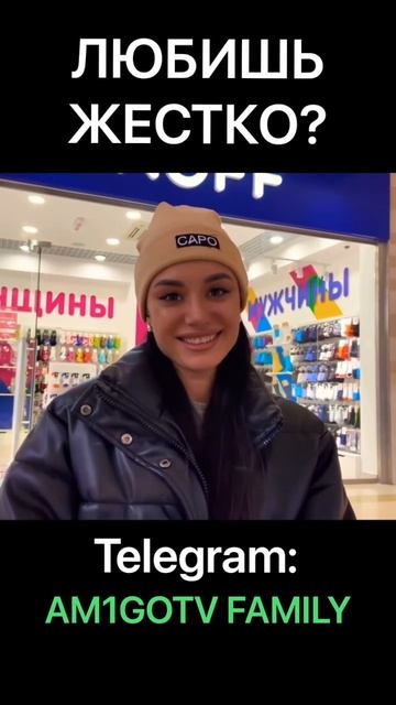 ЛЮБИШЬ ЖЕСТКО? смотреть онлайн