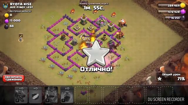 Clash of Clans, атака на кв драго смотреть онлайн