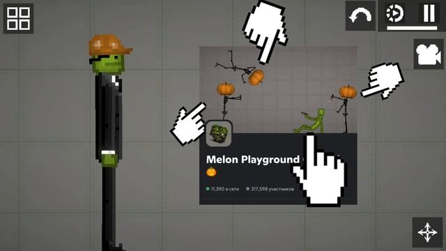 Хеллоуин 🎃 в melon Playground. смотреть онлайн