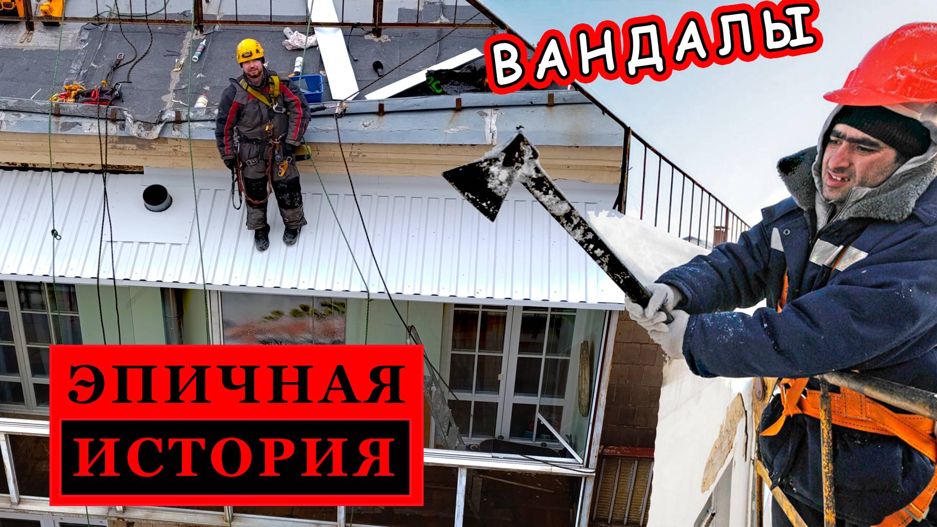 Антивандальная крыша на балкон. смотреть онлайн