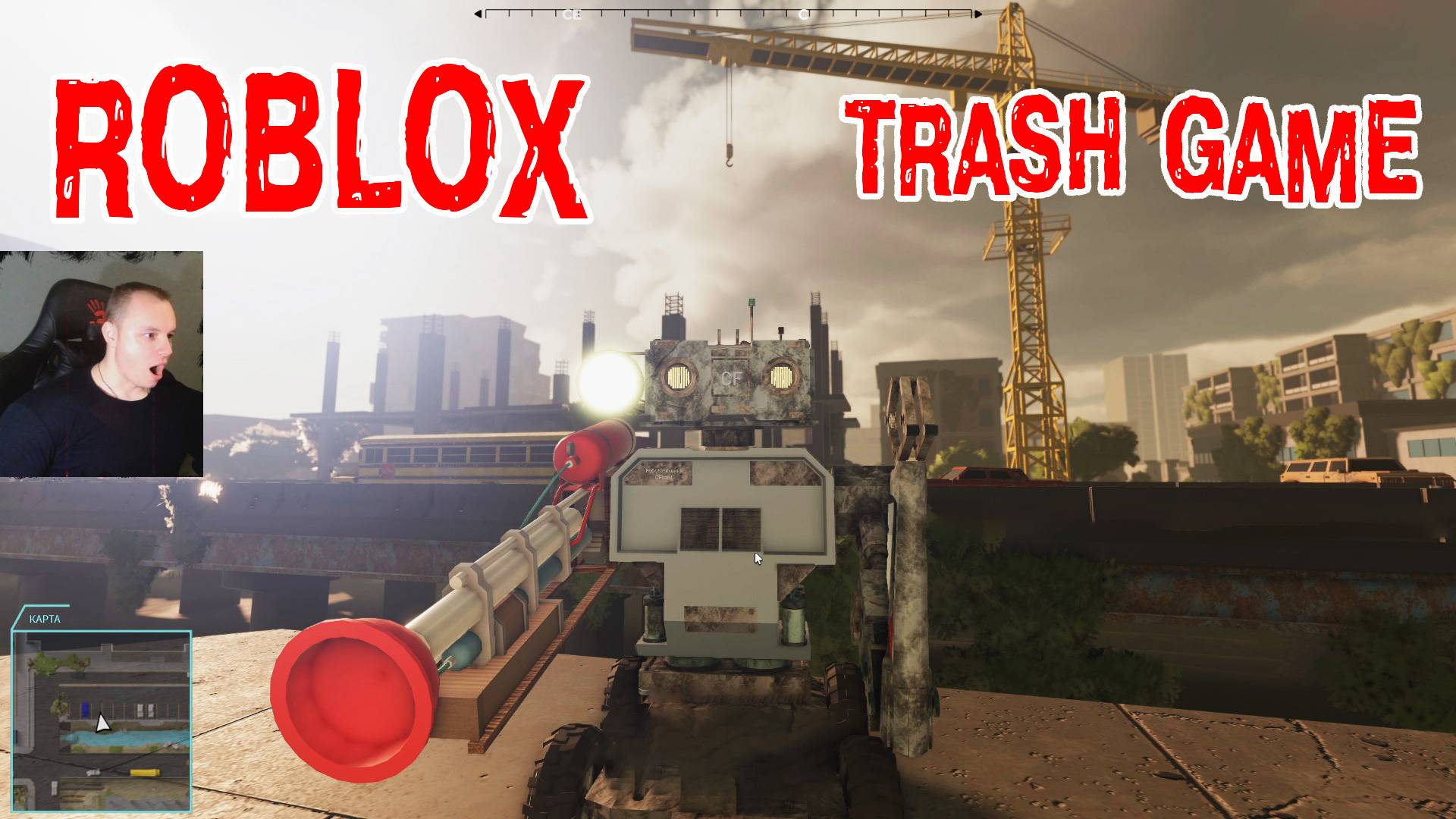 Роблокс Trash Game ➤ Прохождение Игры Roblox - Мусорная игра смотреть онлайн