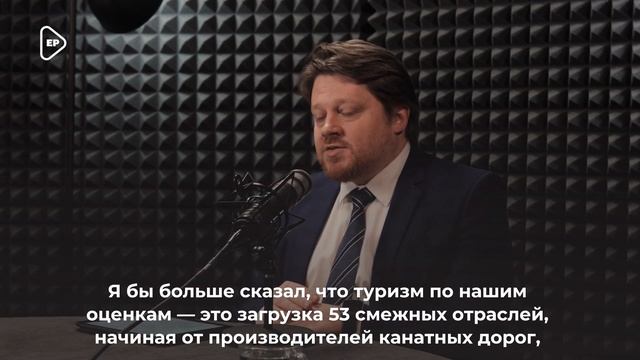 Рынок в триллионы рублей: сколько денег в российском туризме смотреть онлайн