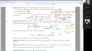 14.  Векторный анализ. Градиент, потенциал, ротор, дивергенция.