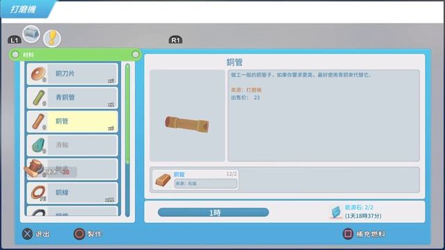 ［PS4］波西亞時光（My Time at Portia） смотреть онлайн