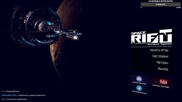 Spacerift: Arcanum System