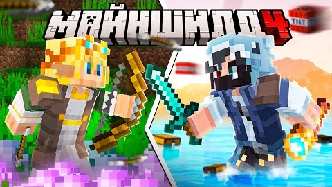 [Venazar] Мы Начали ВОЙНУ ПРАНКОВ на МайнШилд 4 смотреть онлайн