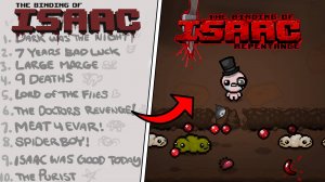 Прошел все испытания FLASH Айзека в Repentance