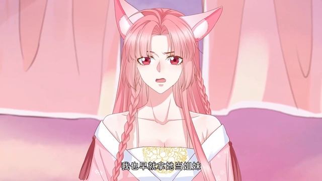 王爷是要亲我吗？我为什么这么紧张？💓|clip 萌宠狐狸翻身记 Cute Fox Turnaround Story #畅读动漫 смотреть онлайн