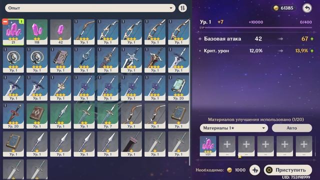 Играю в геншин импакт часть 3 смотреть онлайн