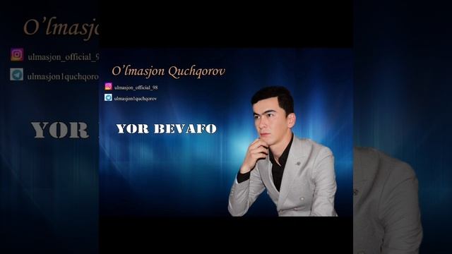 OʼLMASJON QUCHQOROV YOR BEVAFO смотреть онлайн