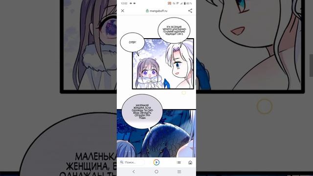 Моя новая жизнь в мире зверей 197-200 главушки 💅🔥.. Приятного просмотра(^^) смотреть онлайн