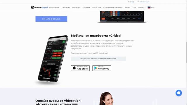 📈💡 Power Trend: Реальные Отзывы и Анализ Компании! смотреть онлайн