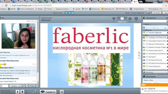 Планерка + вебинар Марии Коневой