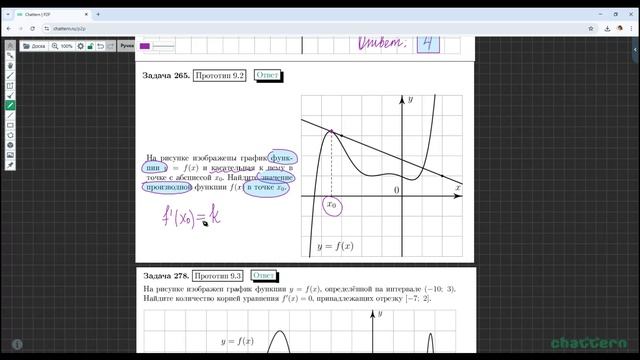 ЕГЭ_020225_задание 8 (часть 1) смотреть онлайн