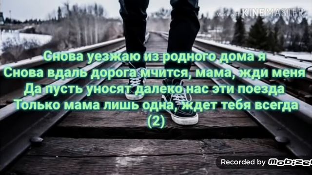 Мама песня грустная текст смотреть онлайн