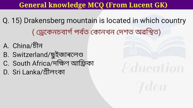 Lucent GK Questions|| Top 500 MCQ For 22765 Vacancies and DME || Lucent GK Questions|| Part 11 смотреть онлайн
