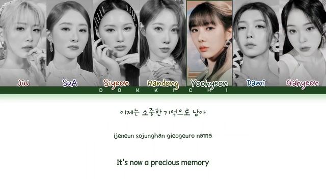 Dreamcatcher Starlight Lyrics (Color Coded Lyrics) смотреть онлайн