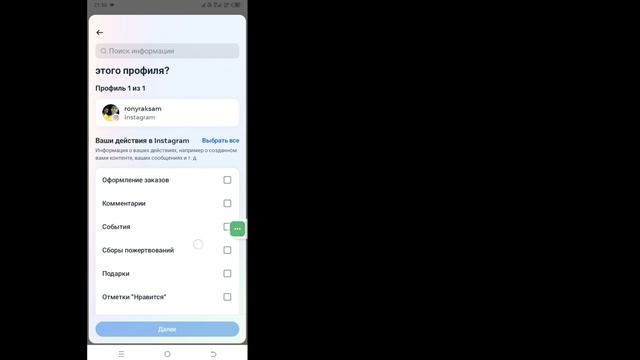 Новый! Как восстановить удаленные чаты в Instagram | Посмотреть удаленные сообщения в Instagram смотреть онлайн