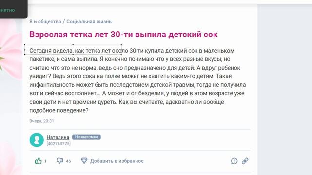 ЧСВ Лимонный кекс читаем Woman ru (Protozverei) смотреть онлайн