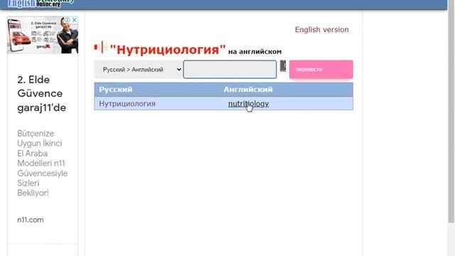 нутрициолог на английском смотреть онлайн