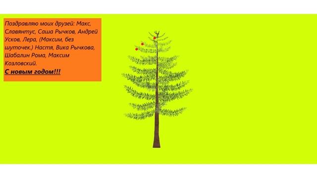 С новым годом! смотреть онлайн