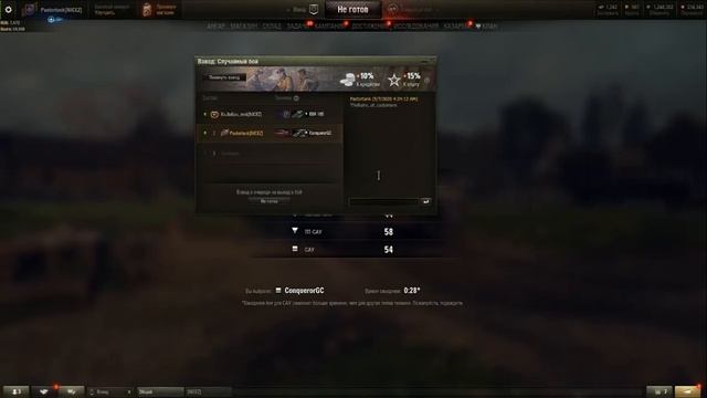 Добиваю 2 отметку на Conqueror GC(часть 2) смотреть онлайн
