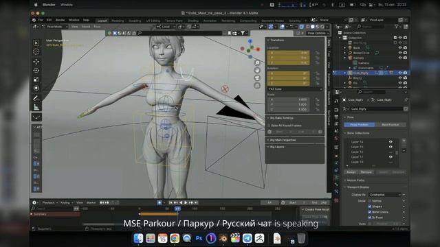 3D Blender. Консультация смотреть онлайн