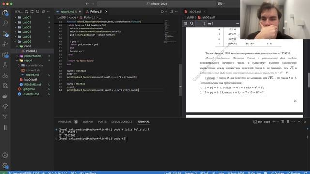 Выполнение отчёта к лабораторной работе №6 смотреть онлайн