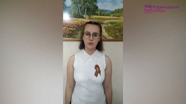 Кореновск.#75 слов Победы.Виктория Кольмакова. смотреть онлайн