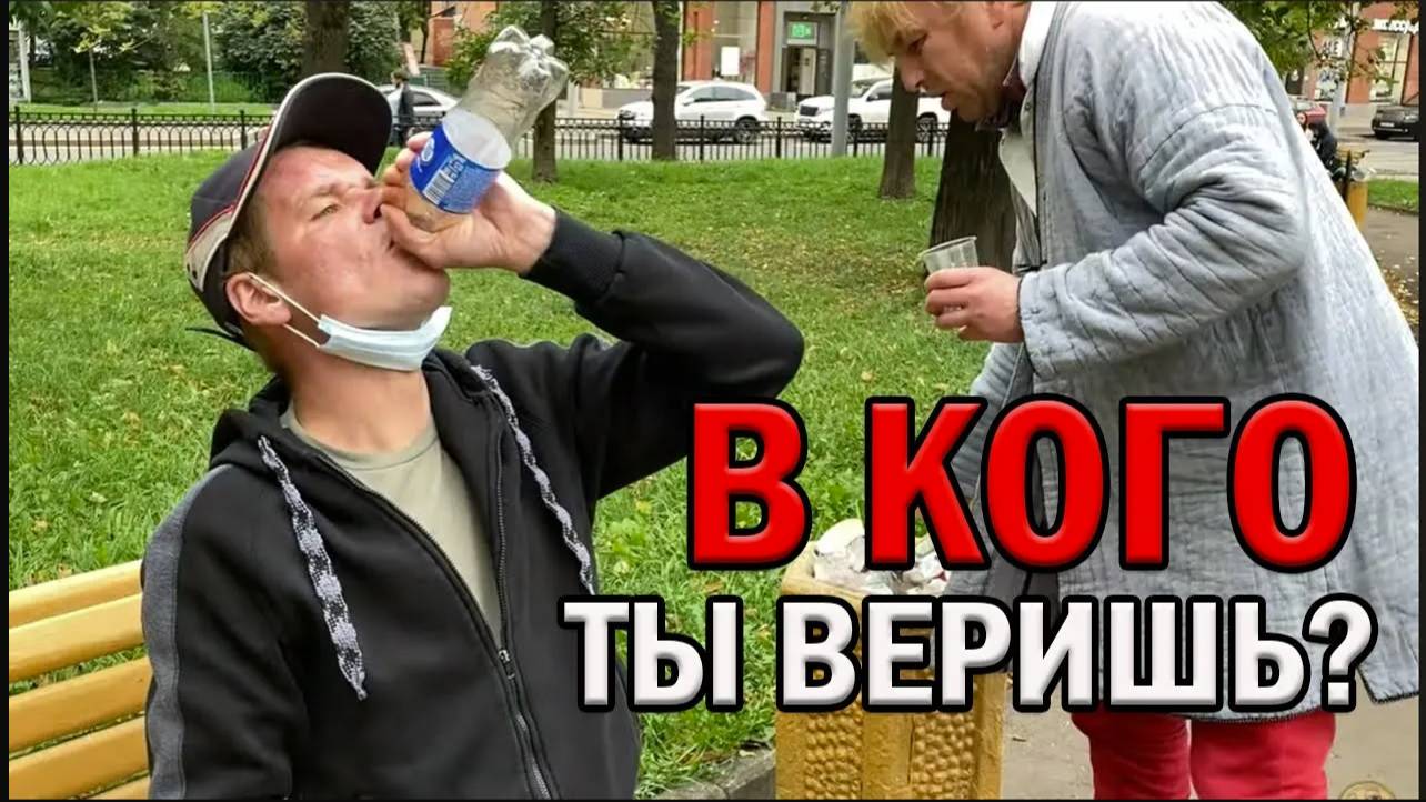 РадиоБашка В КОГО ТЫ ВЕРИШЬ? | Юридическое ОБРАЗОВАНИЕ | БОМЖ ТВ