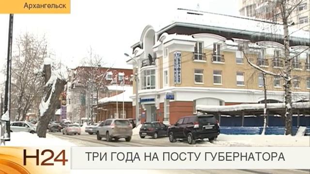 Три года на посту губернатора смотреть онлайн