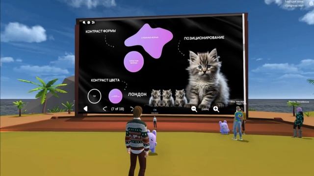 25 марта в метавселенной «Virtonex» прошла бесплатная конференция «Design mission» смотреть онлайн