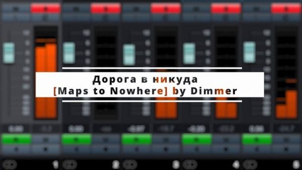 Maps to Nowhere [by Dimmer]