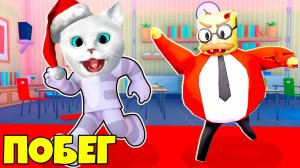 ЗЛОЙ ДИРЕКТОР ХОЧЕТ НАС СЪЕСТЬ! ПОБЕГ ИЗ СТРАШНОЙ ШКОЛЫ В РОБЛОКС Котенок Кронос