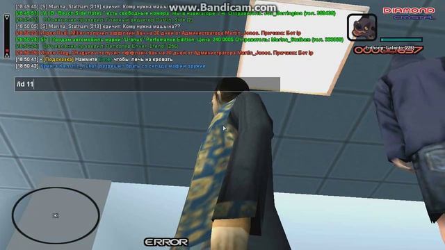 gta sa 2017 12 29 18 50 23 273 смотреть онлайн