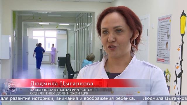 03.06.2024 В Долинской ЦРБ завершился ремонт педиатрического отделения смотреть онлайн