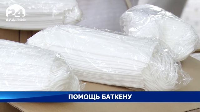 В Кыргызстан прибыло 3 тонны гуманитарной помощи смотреть онлайн