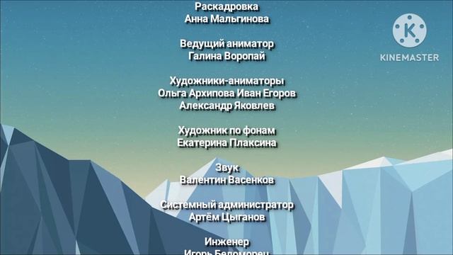 Карушка - Титры (2002) смотреть онлайн
