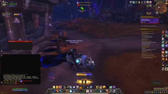 Самое жуткое видение Оргриммара смотреть онлайн