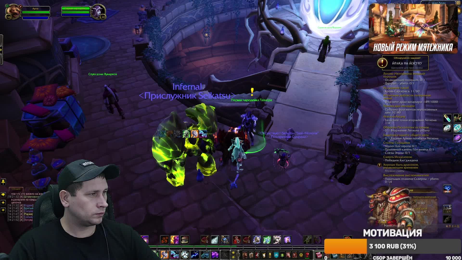 UWoW Сервер Legion X1#uwow